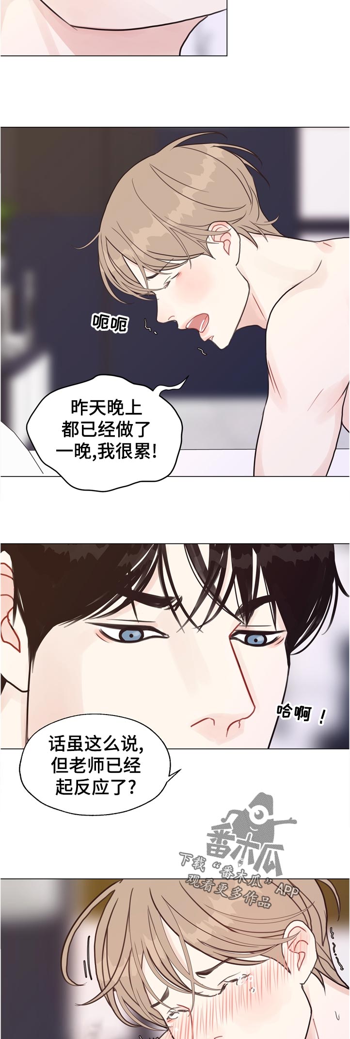 《法医疑云》第66章【第二季】若无其事 第9页