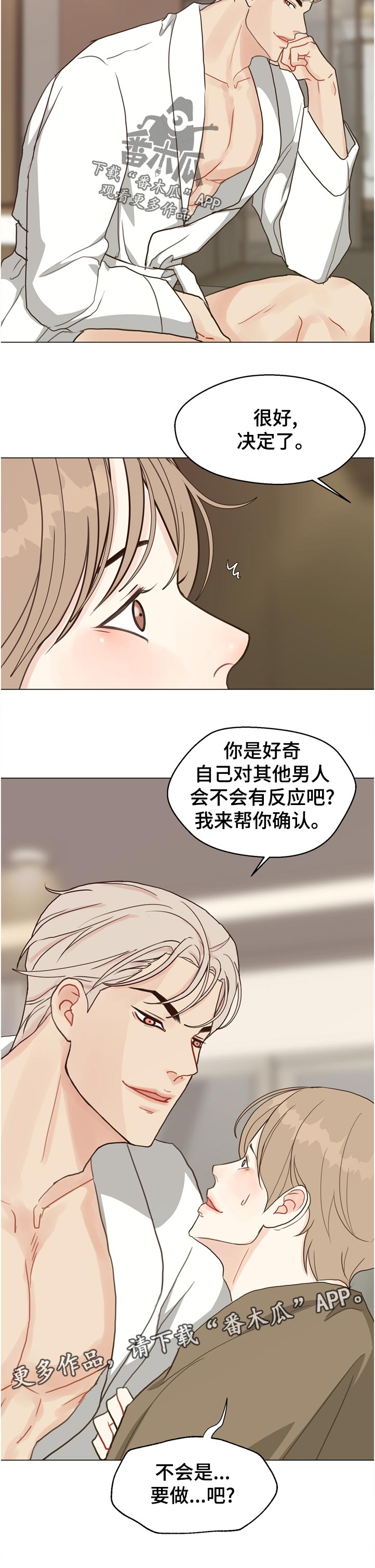 《法医疑云》第70章【第二季】意外 第12页