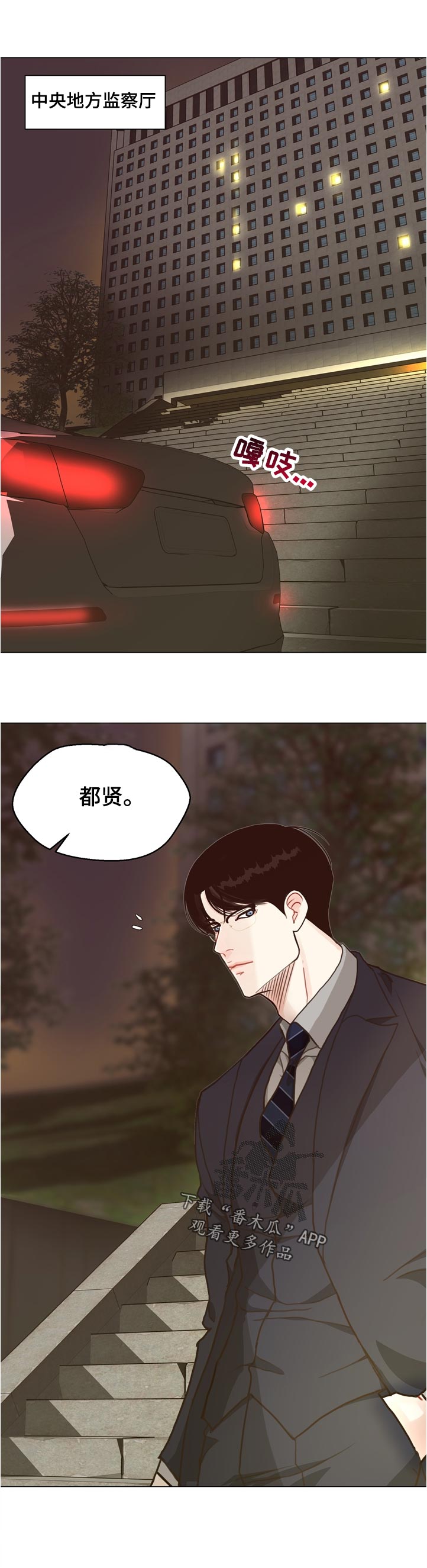 《法医疑云》第70章【第二季】意外 第1页