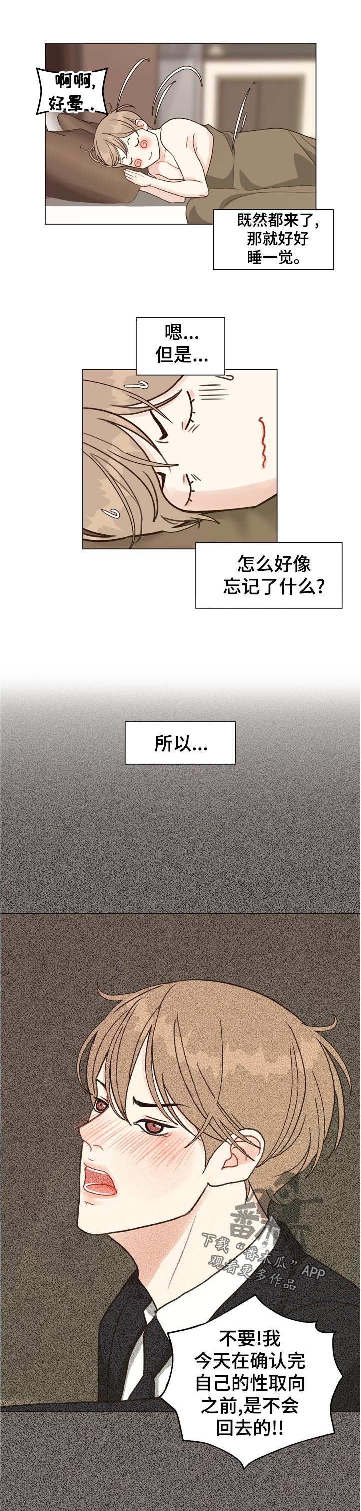 《法医疑云》第70章【第二季】意外 第7页