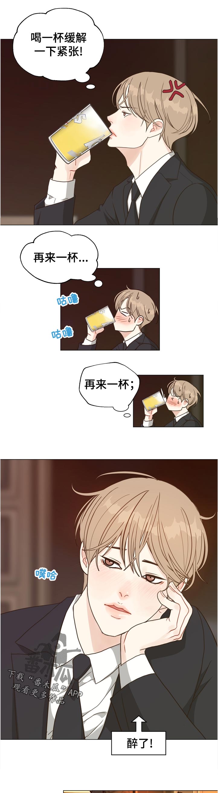 《法医疑云》第68章【第二季】消失 第10页