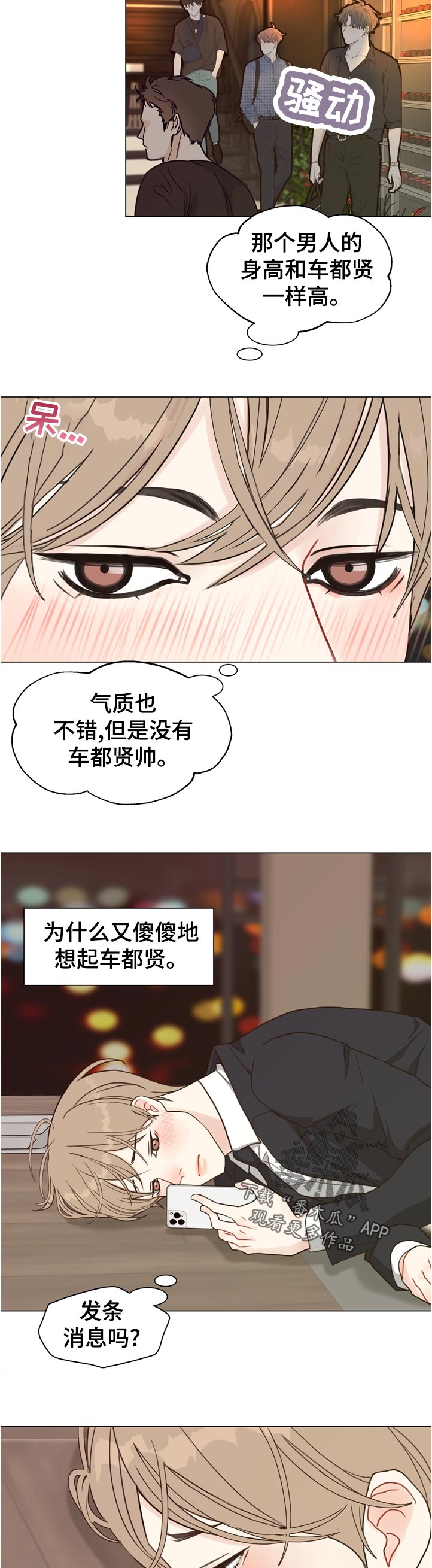 《法医疑云》第68章【第二季】消失 第11页