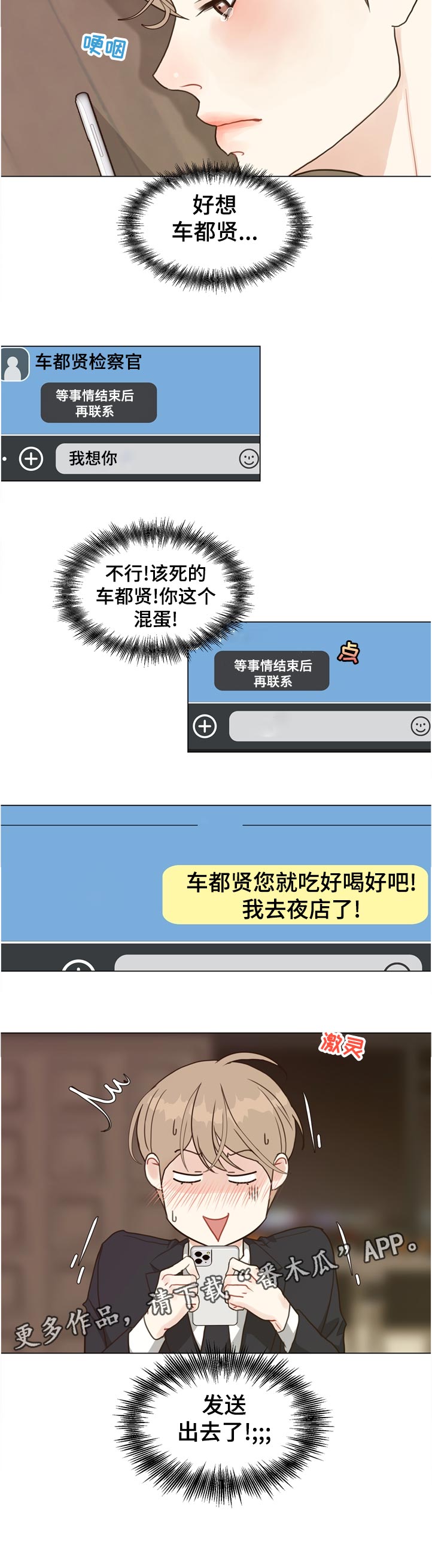 《法医疑云》第68章【第二季】消失 第12页