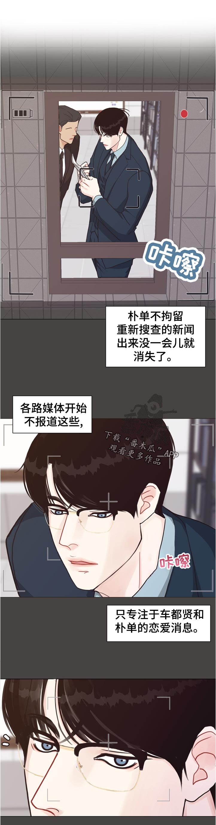 《法医疑云》第68章【第二季】消失 第1页