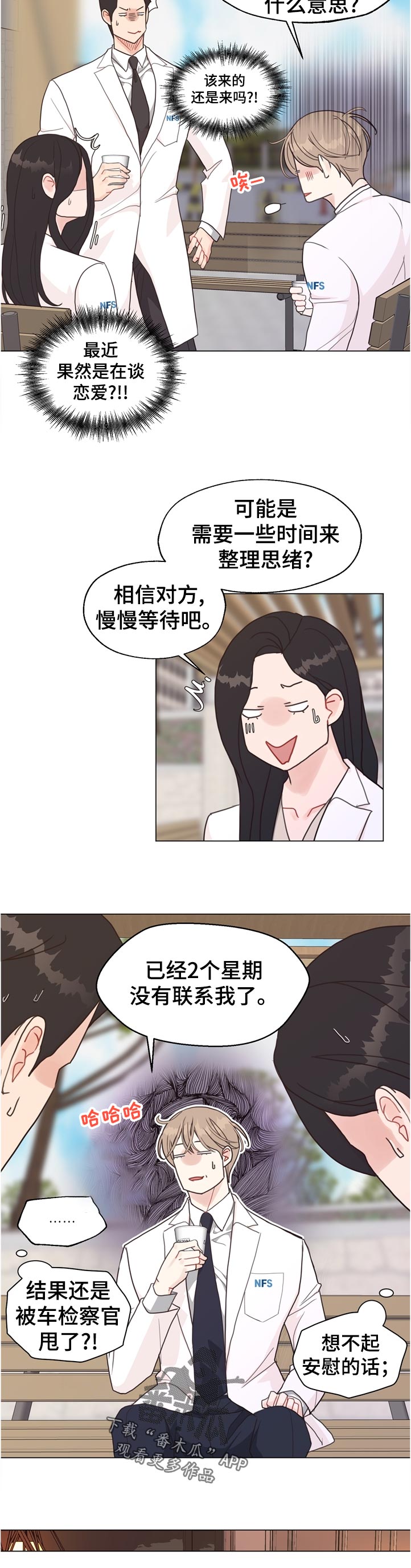 《法医疑云》第68章【第二季】消失 第5页