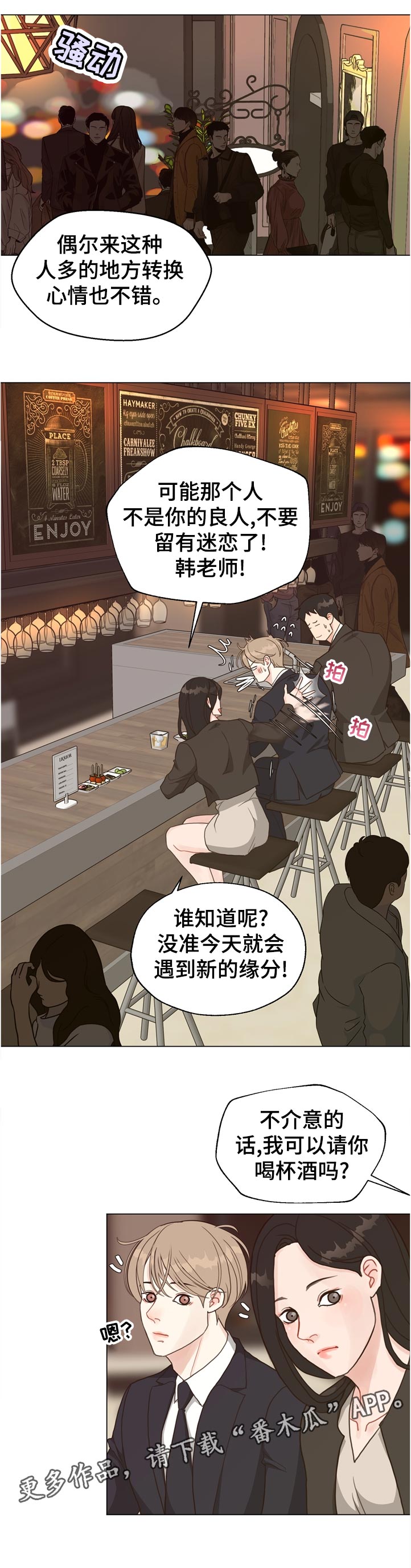 《法医疑云》第68章【第二季】消失 第6页