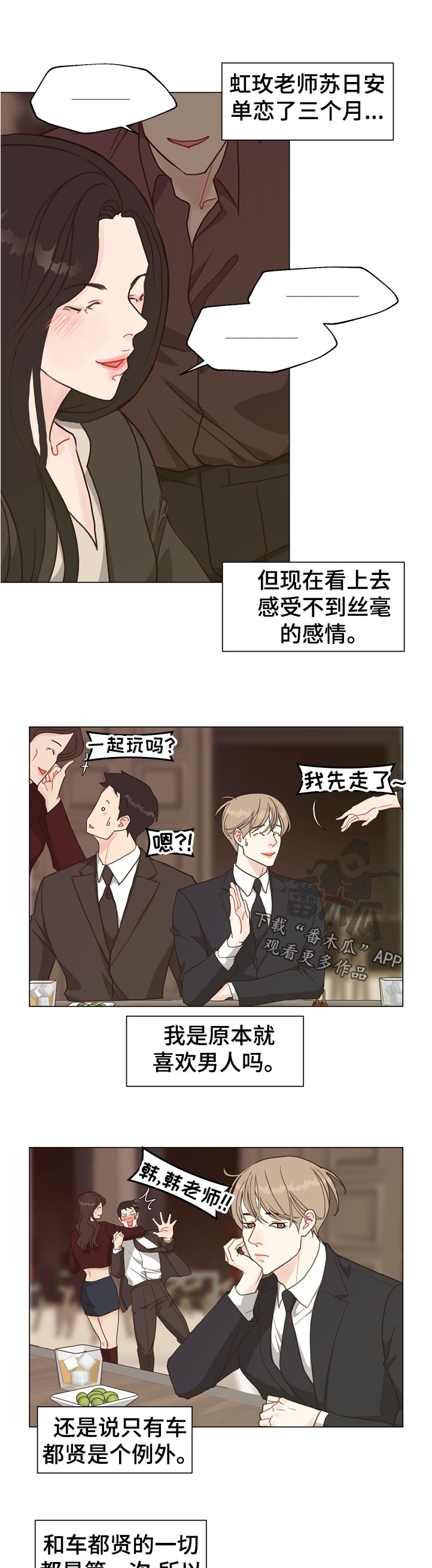 《法医疑云》第68章【第二季】消失 第7页