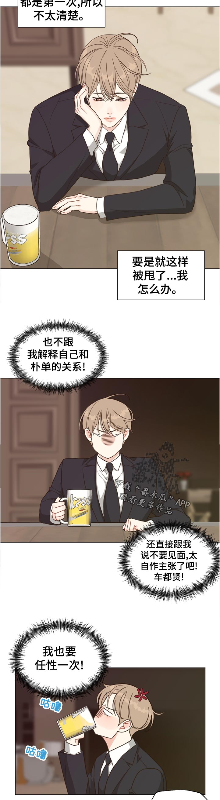 《法医疑云》第68章【第二季】消失 第8页