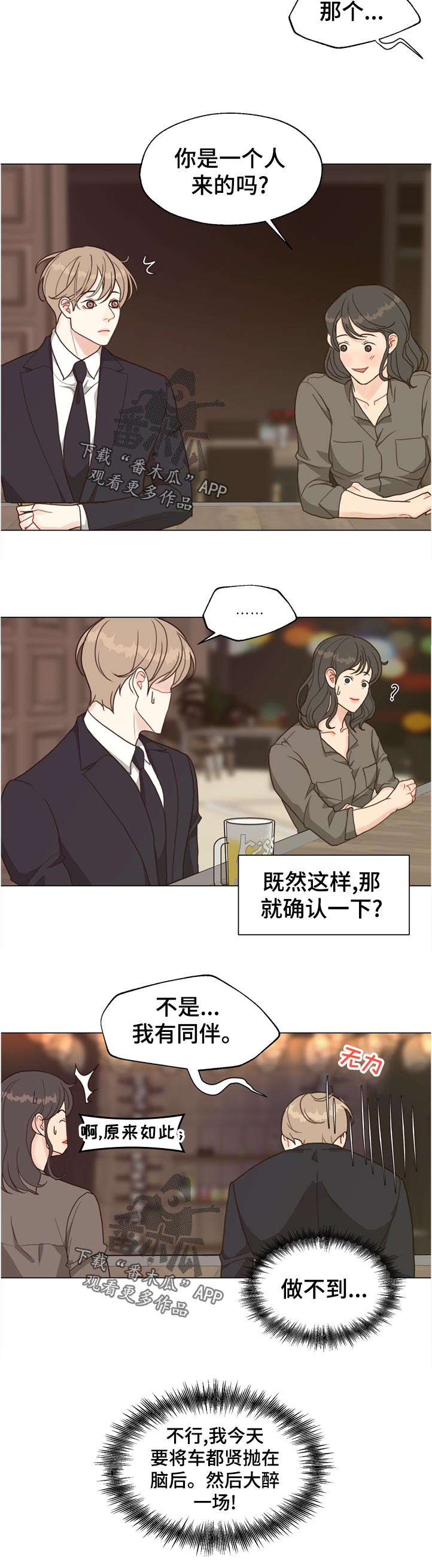 《法医疑云》第68章【第二季】消失 第9页