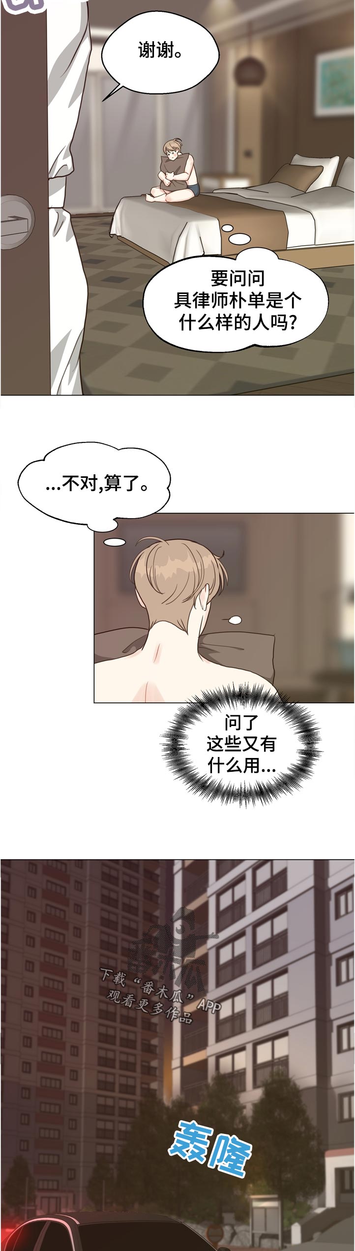 《法医疑云》第71章【第二季】抽身 第10页