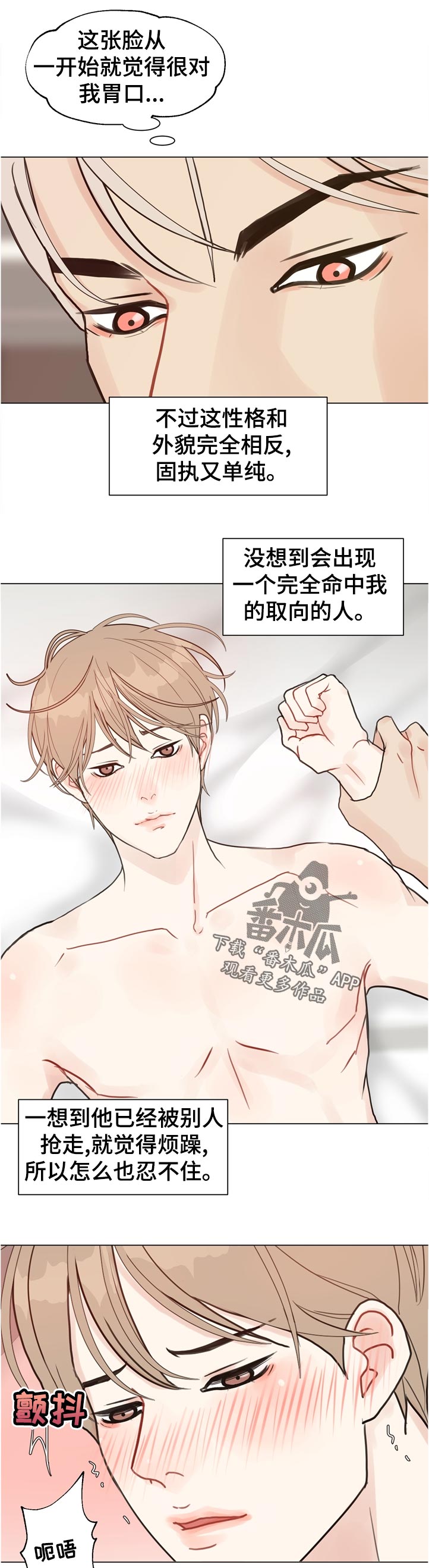 《法医疑云》第71章【第二季】抽身 第3页