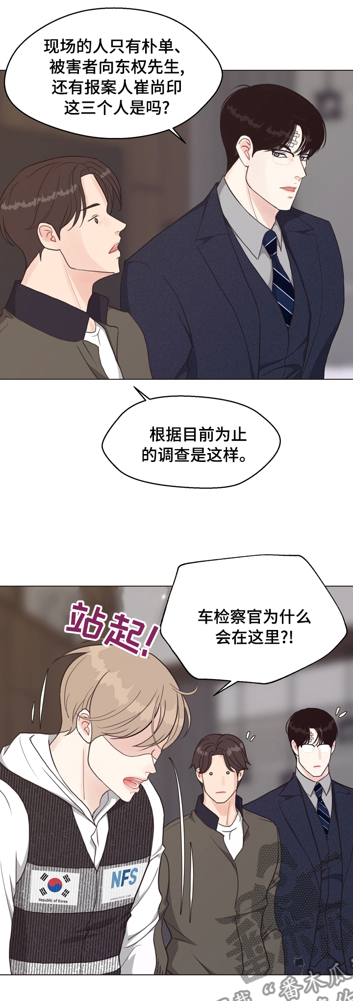 《法医疑云》第75章【第二季】我看到了 第1页