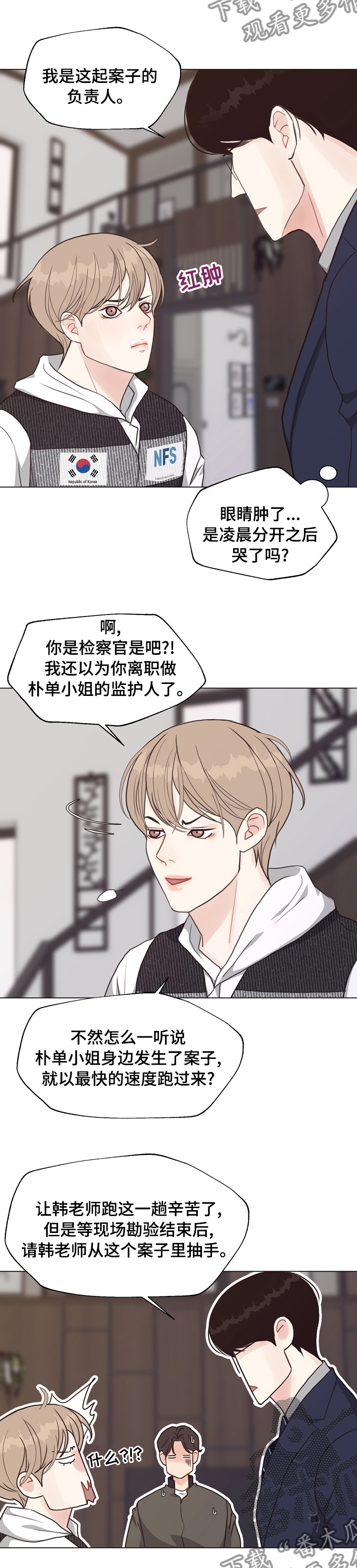 《法医疑云》第75章【第二季】我看到了 第2页