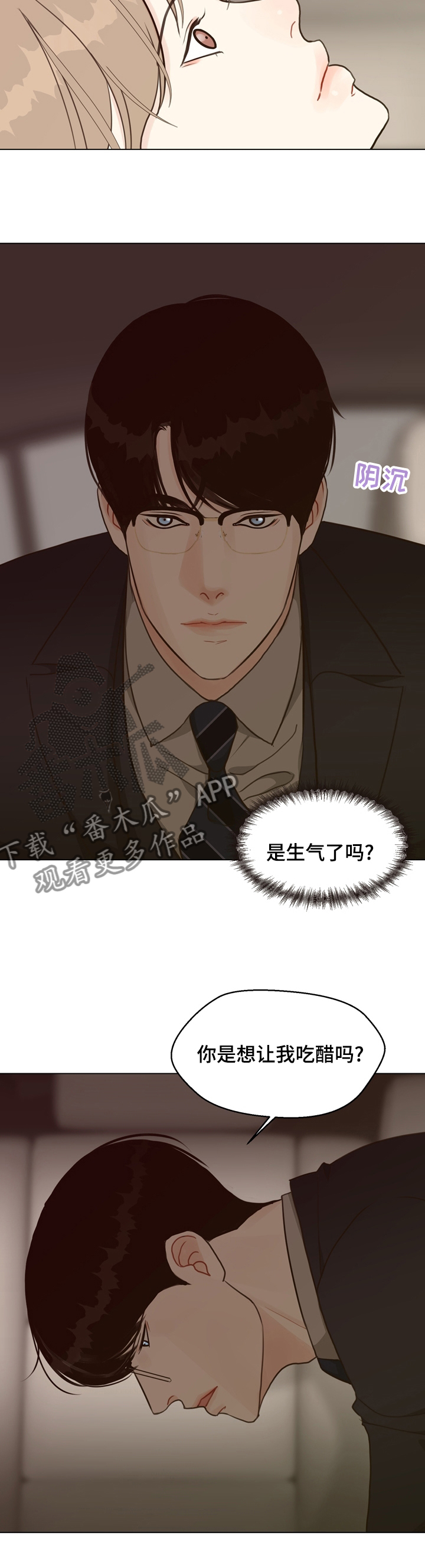 《法医疑云》第72章【第二季】好久不见 第10页