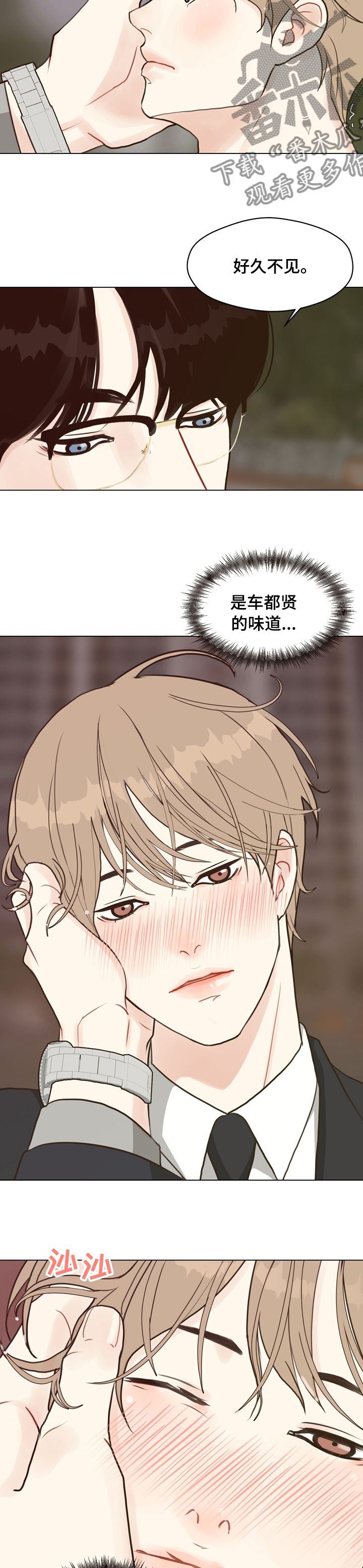 《法医疑云》第72章【第二季】好久不见 第4页