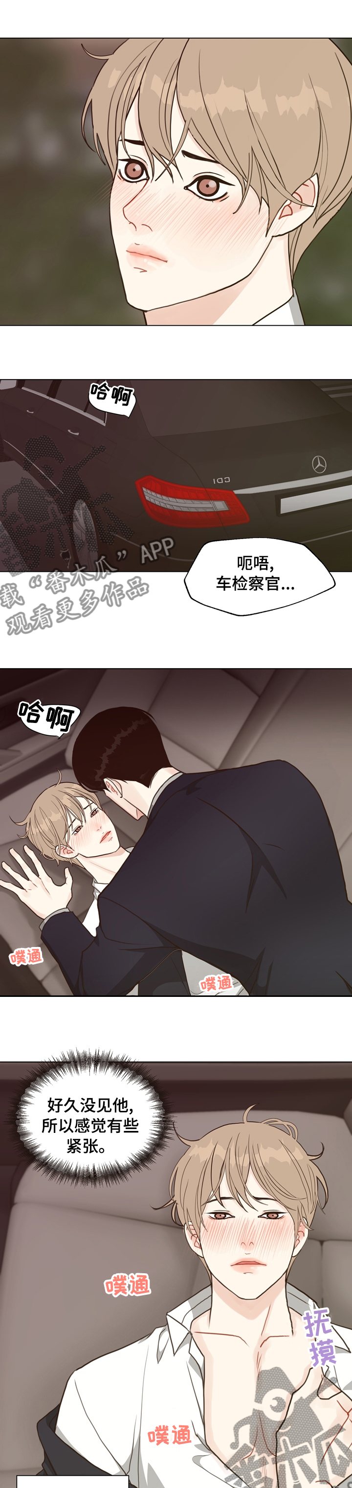 《法医疑云》第72章【第二季】好久不见 第8页