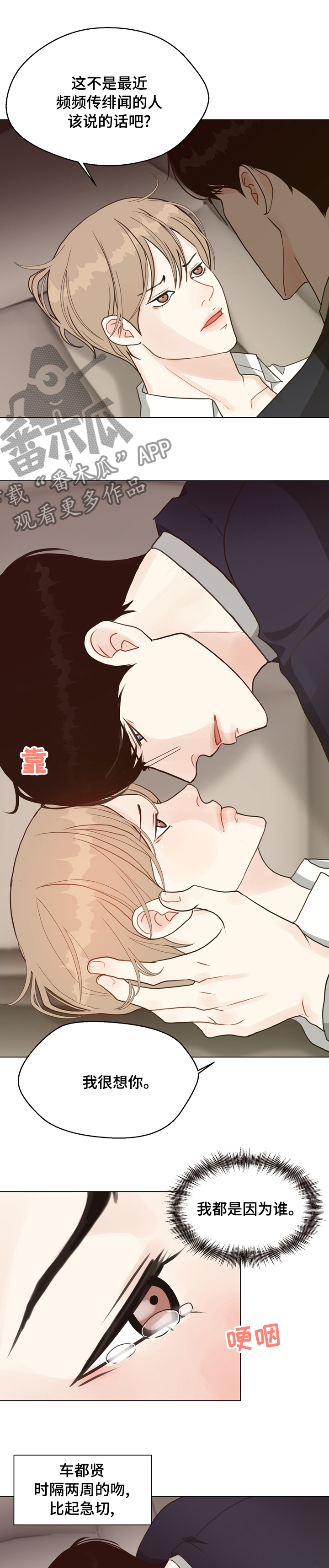 《法医疑云》第73章【第二季】案件 第1页