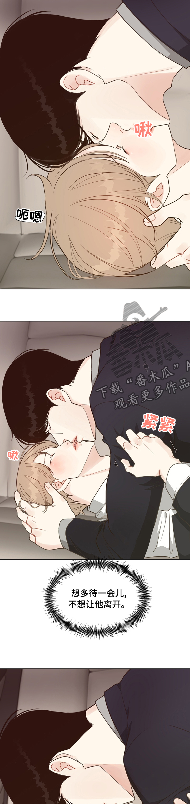 《法医疑云》第73章【第二季】案件 第3页