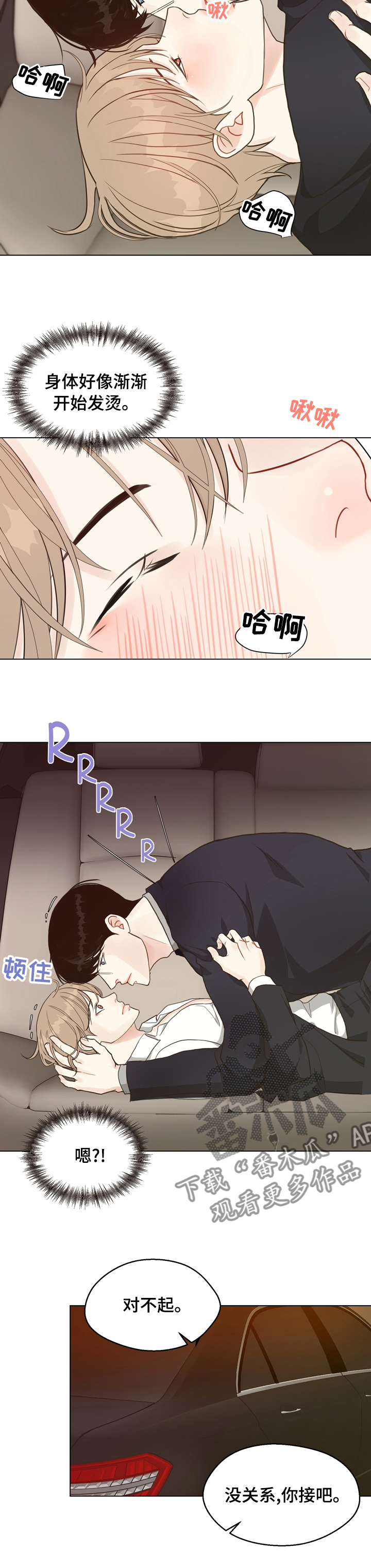 《法医疑云》第73章【第二季】案件 第4页