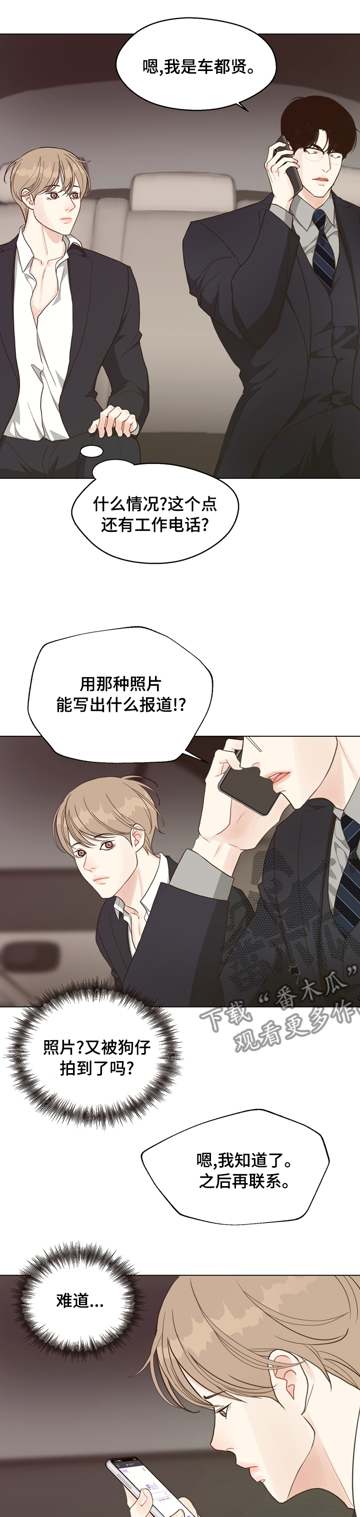 《法医疑云》第73章【第二季】案件 第5页