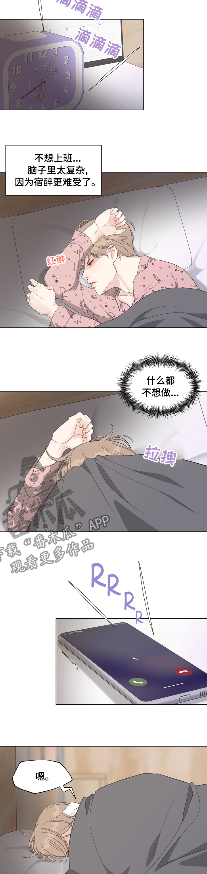 《法医疑云》第73章【第二季】案件 第9页
