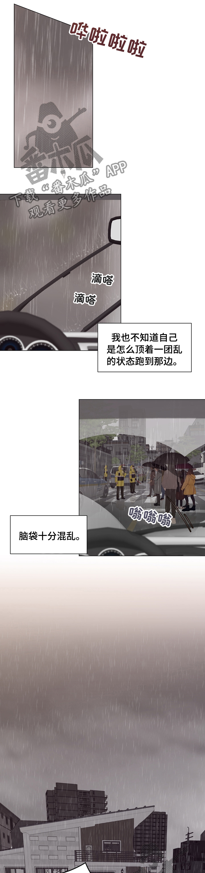 《法医疑云》第74章【第二季】敏感 第1页