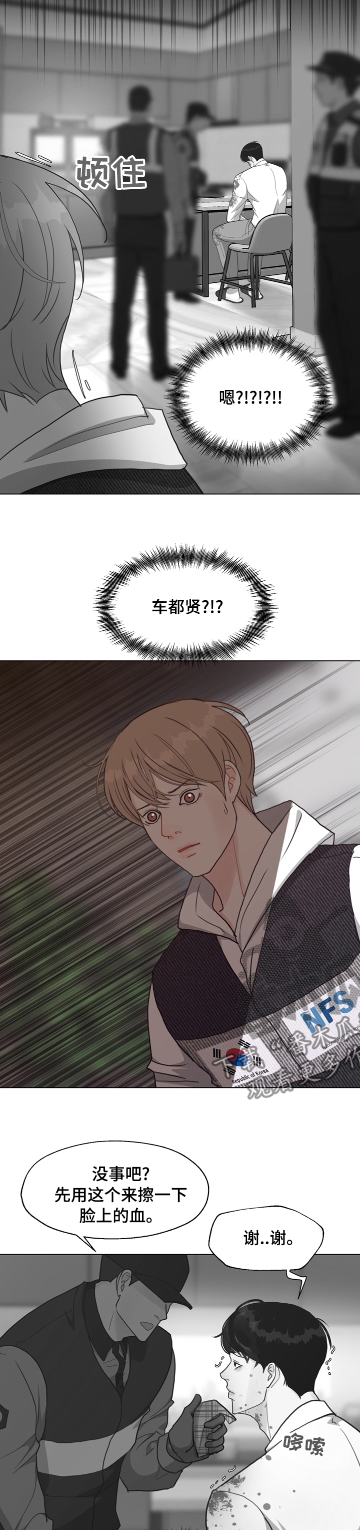 《法医疑云》第74章【第二季】敏感 第5页