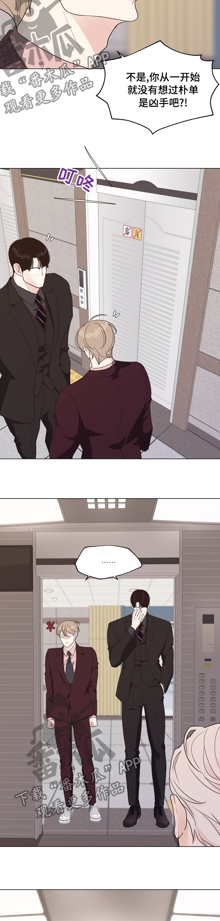 《法医疑云》第77章【第二季】请记住了 第3页