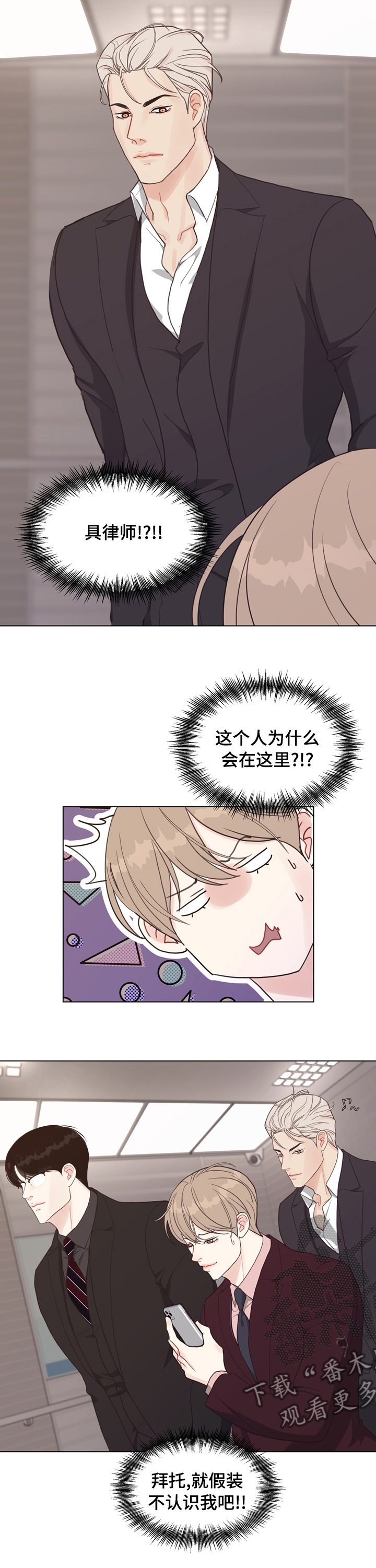《法医疑云》第77章【第二季】请记住了 第4页