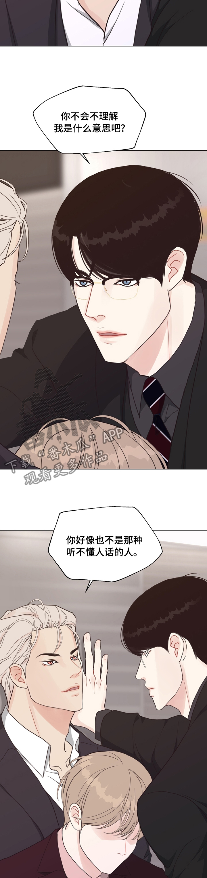 《法医疑云》第77章【第二季】请记住了 第9页
