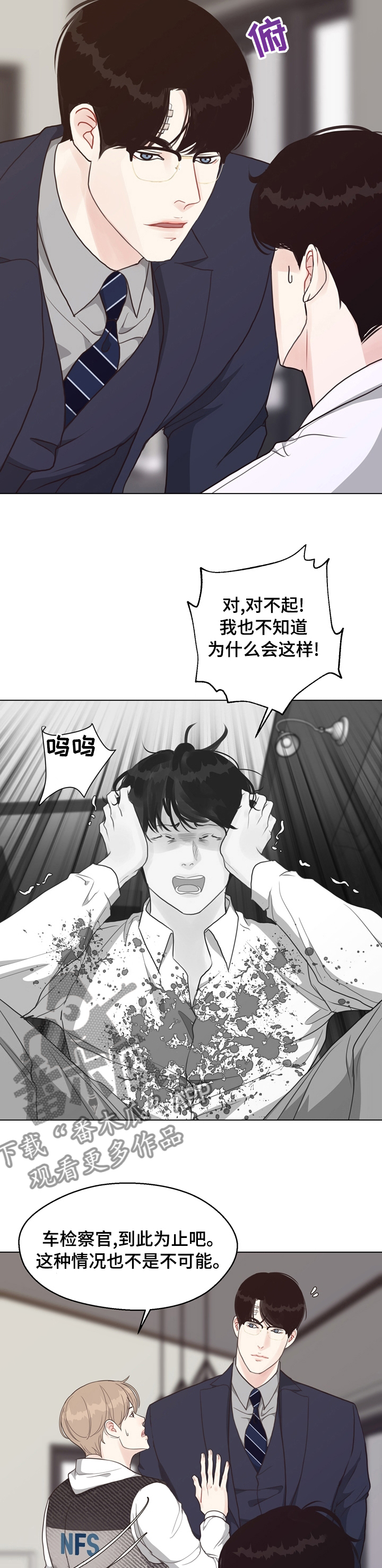 《法医疑云》第76章【第二季】插手 第6页