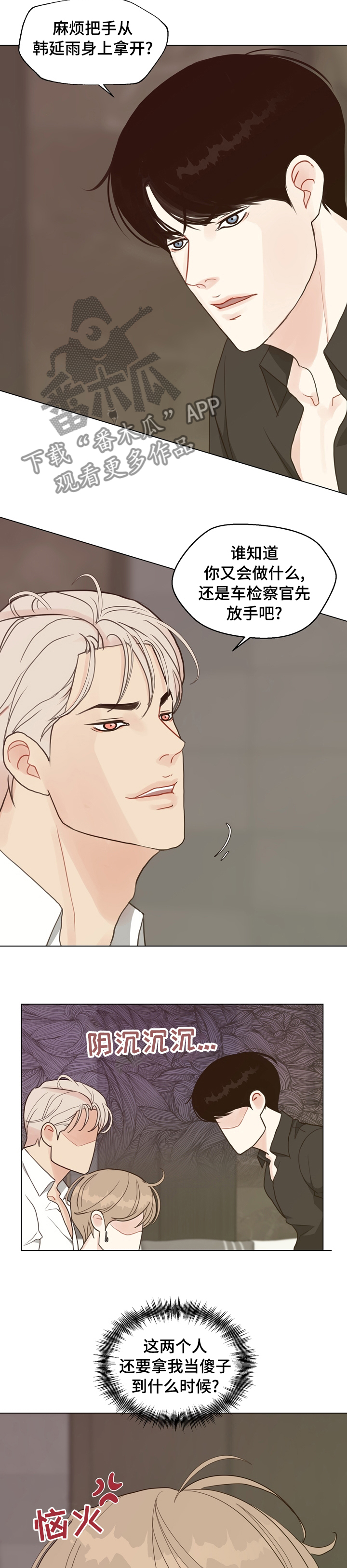《法医疑云》第80章【第二季】把自己坑了 第2页