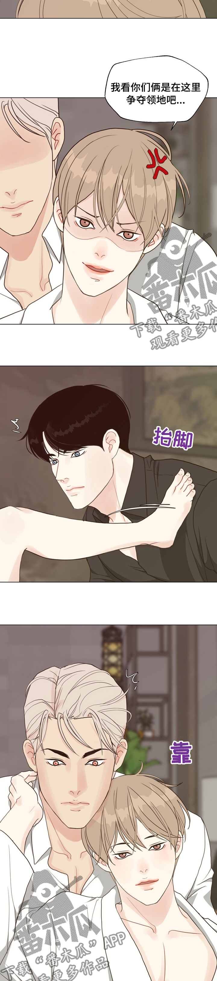 《法医疑云》第80章【第二季】把自己坑了 第3页