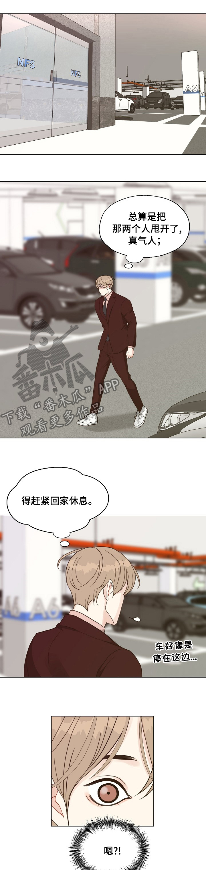 《法医疑云》第78章【第二季】去我家吧 第1页