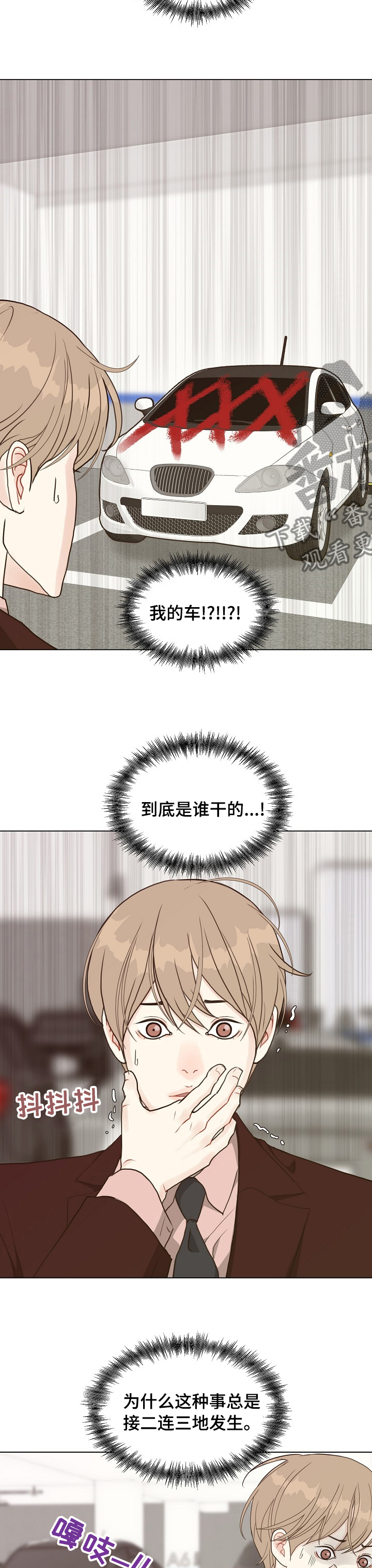 《法医疑云》第78章【第二季】去我家吧 第2页