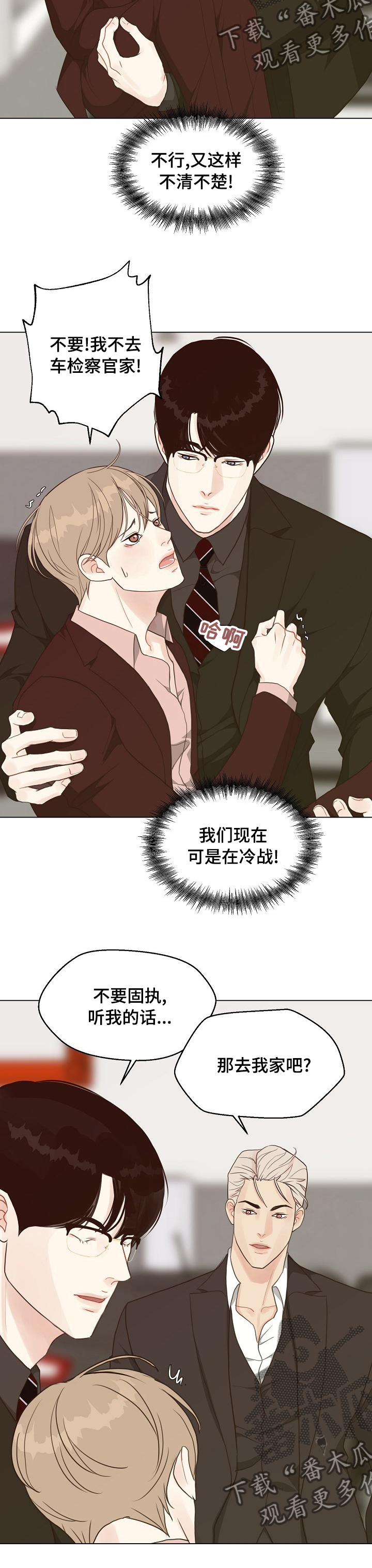 《法医疑云》第78章【第二季】去我家吧 第9页