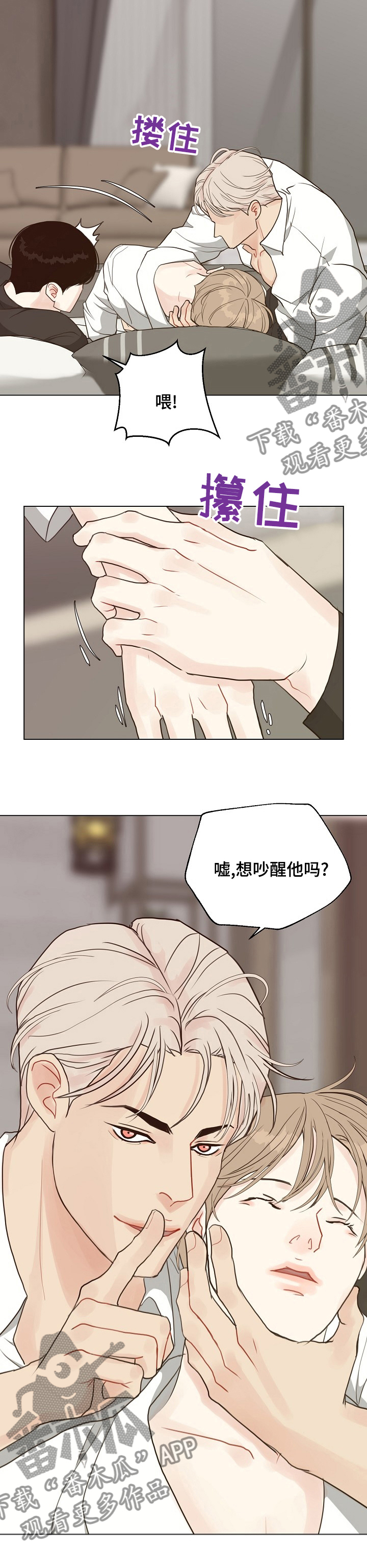 《法医疑云》第79章【第二季】犯规 第10页