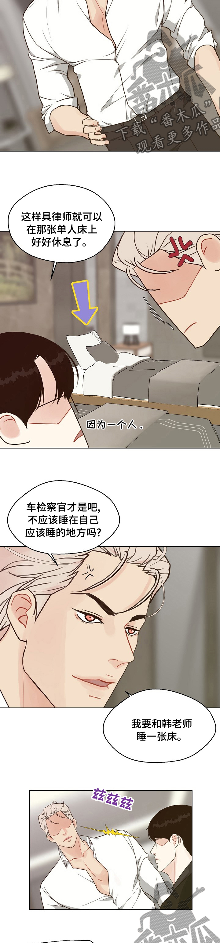 《法医疑云》第79章【第二季】犯规 第4页