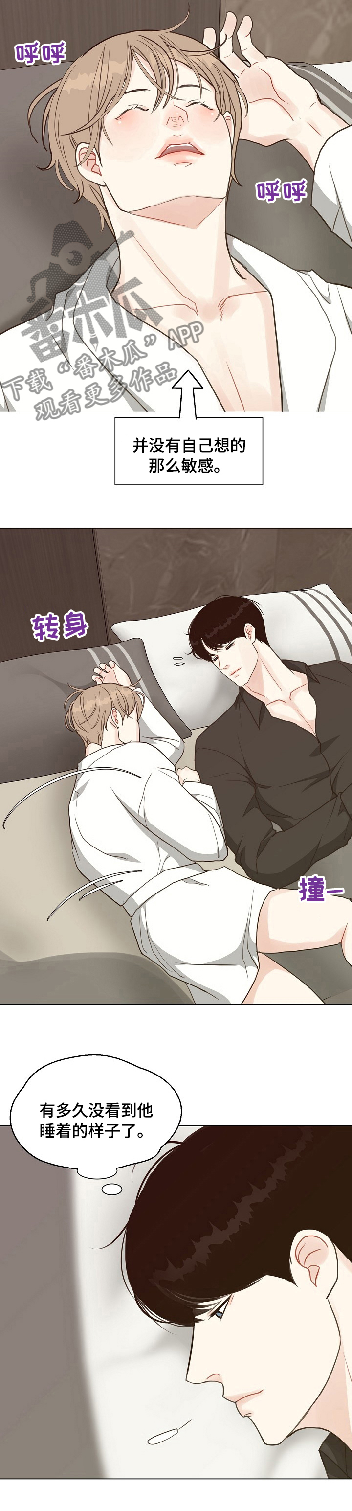 《法医疑云》第79章【第二季】犯规 第7页