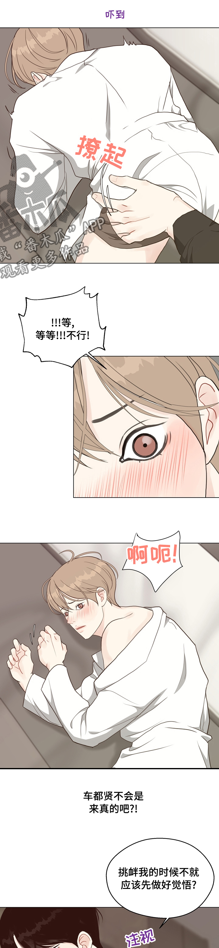 《法医疑云》第81章【第二季】想一个人待着 第4页