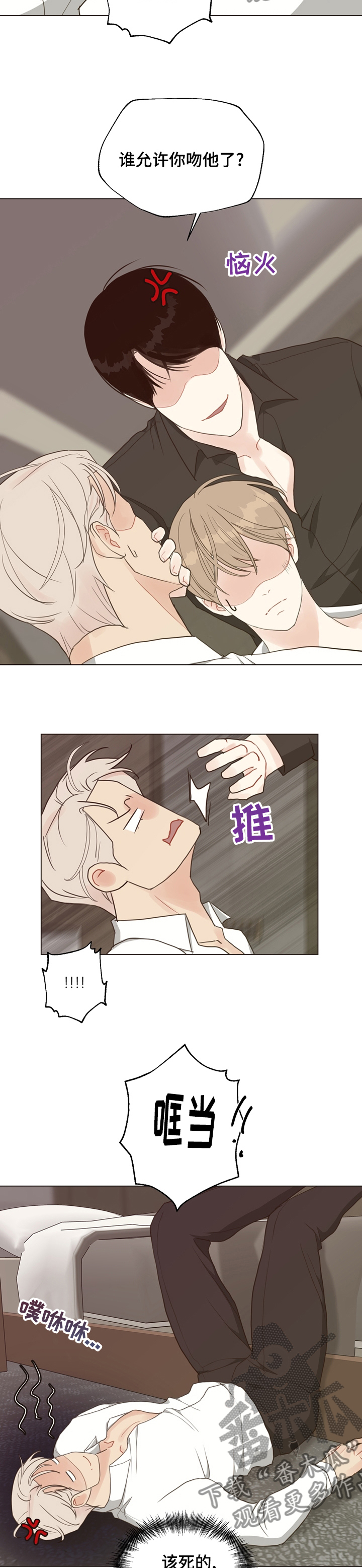 《法医疑云》第81章【第二季】想一个人待着 第7页