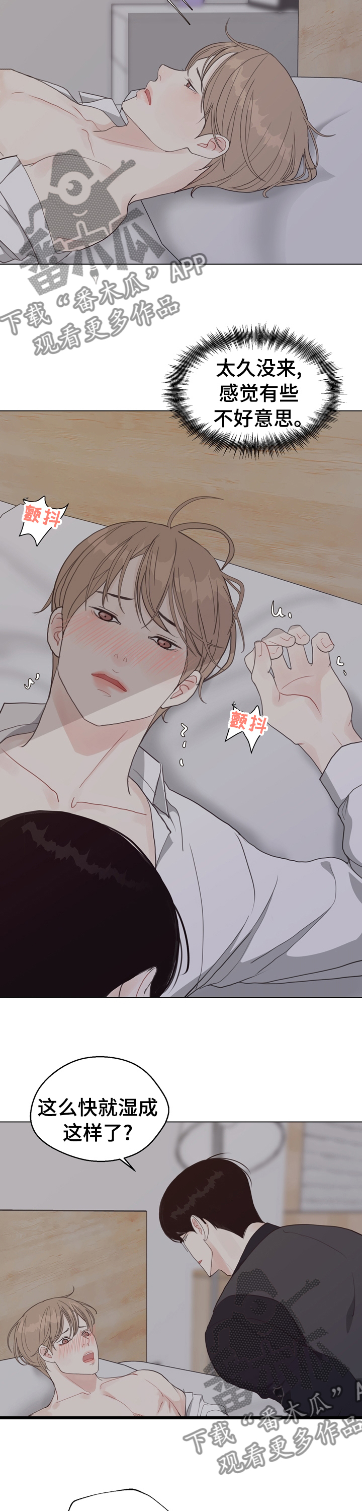 《法医疑云》第85章【第二季】分手吧 第2页
