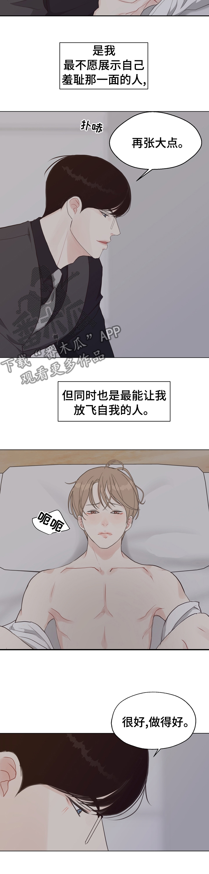 《法医疑云》第85章【第二季】分手吧 第4页