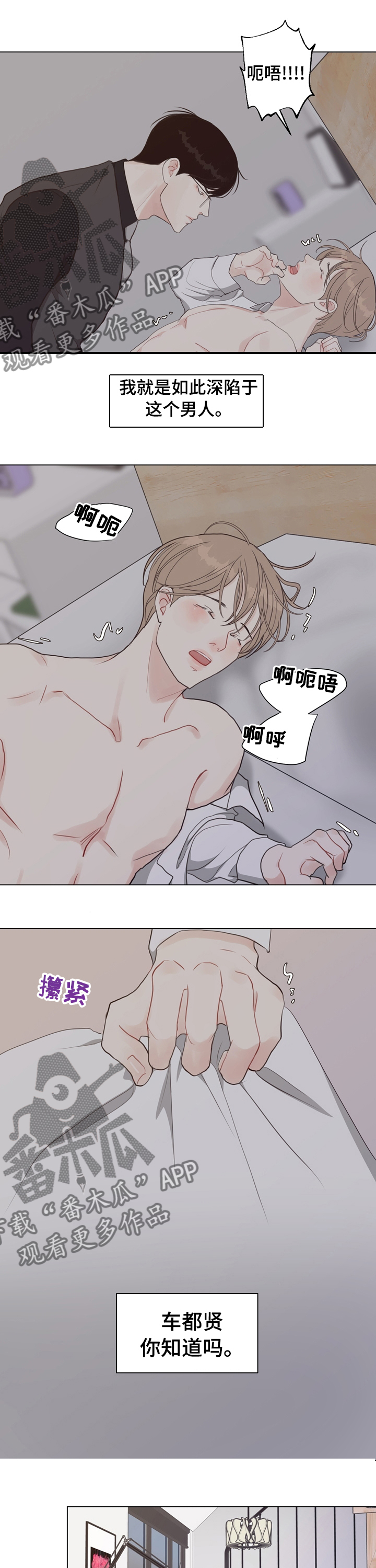 《法医疑云》第85章【第二季】分手吧 第5页