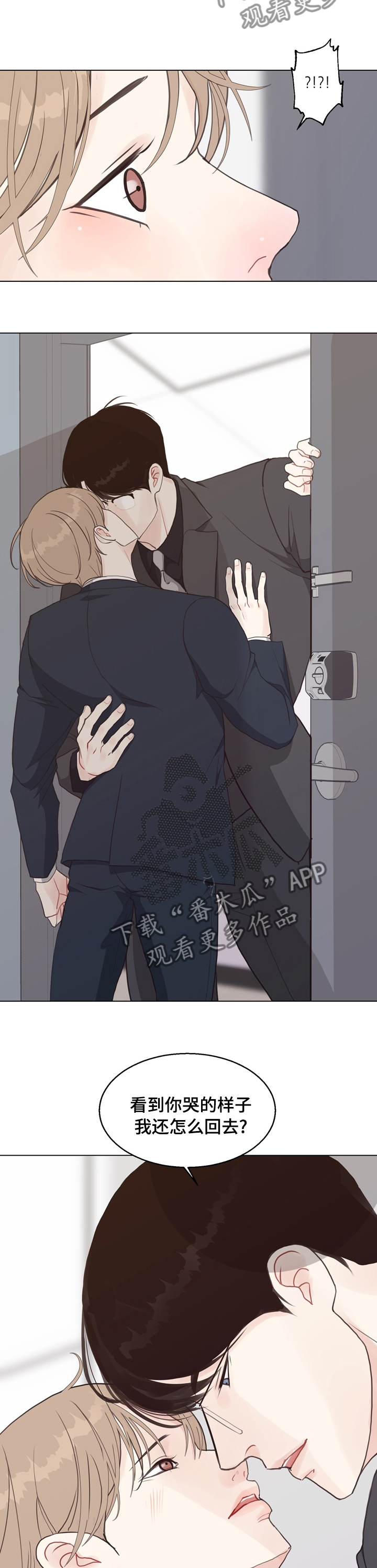 《法医疑云》第84章【第二季】请回吧 第7页
