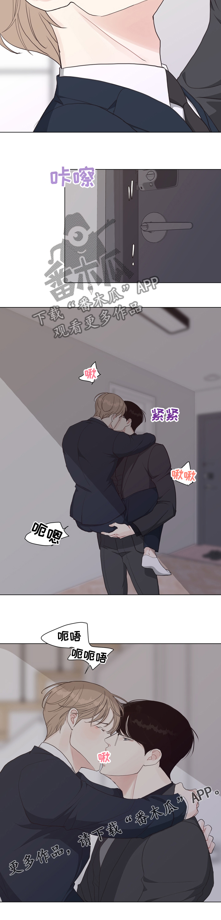 《法医疑云》第84章【第二季】请回吧 第8页