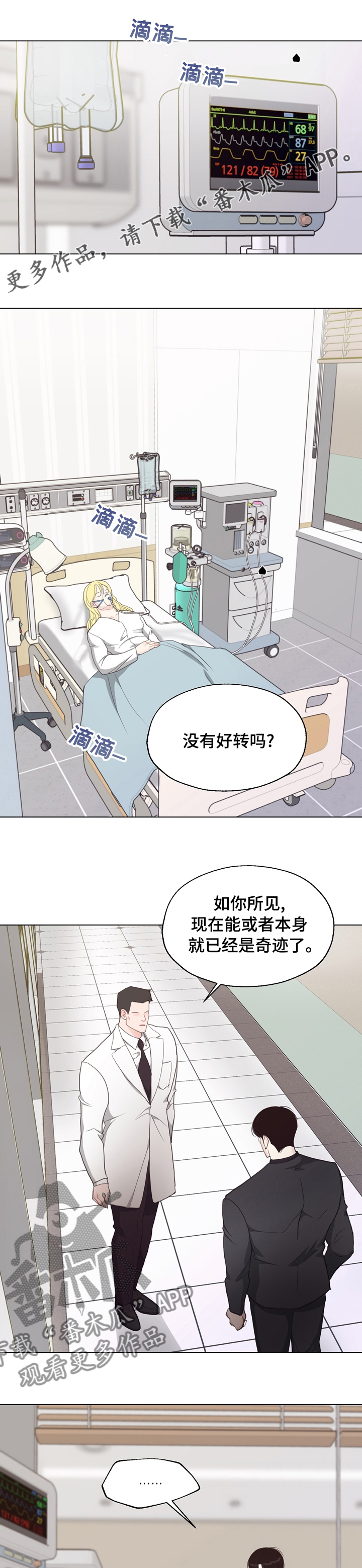 《法医疑云》第82章【第二季】审判 第1页
