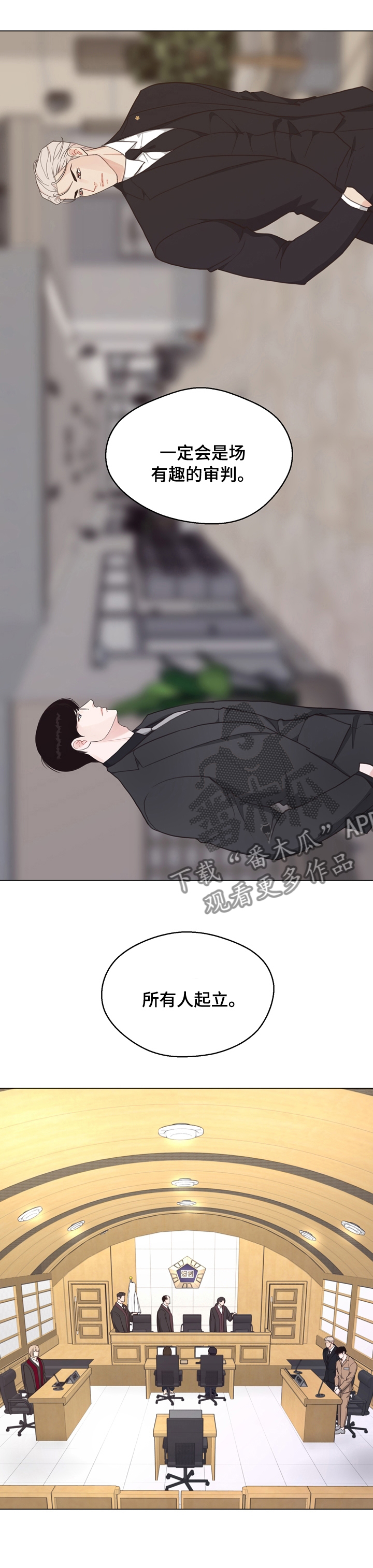 《法医疑云》第82章【第二季】审判 第9页