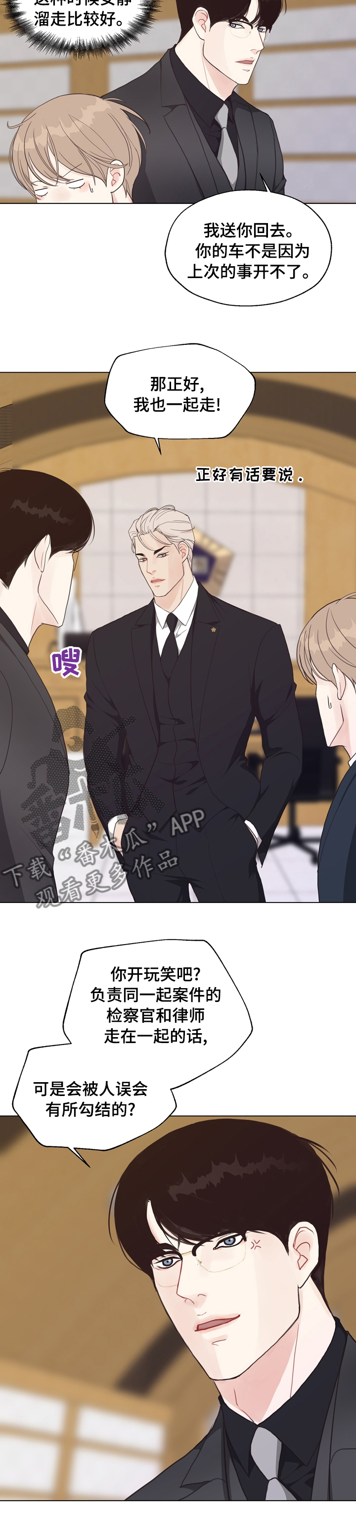《法医疑云》第83章【第二季】被告的证人 第11页