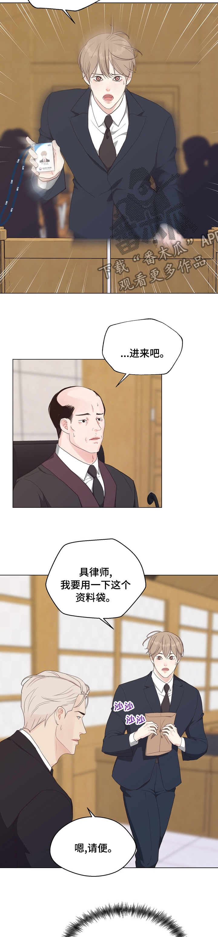 《法医疑云》第83章【第二季】被告的证人 第7页